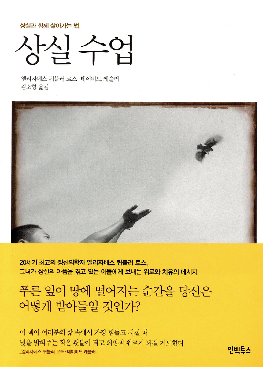 상실 수업 책 표지